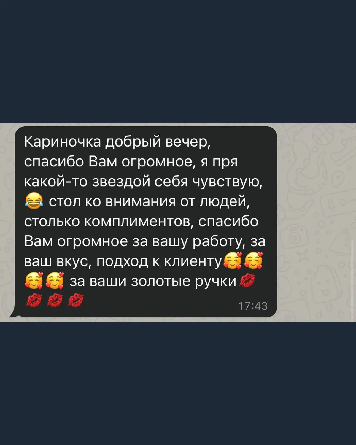 Скриншот отзыва клиента о плетении волос в студии Карины Яницкой
