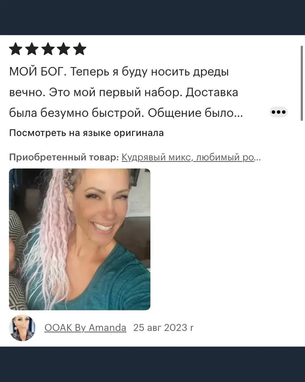 Отзыв о натуральных дредах и работе мастера в Алматы