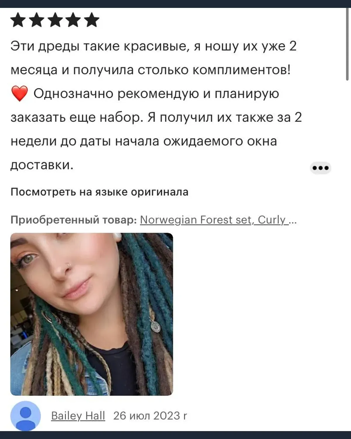 Отзыв клиента о локонах и консультации в студии Карины Яницкой, Алматы