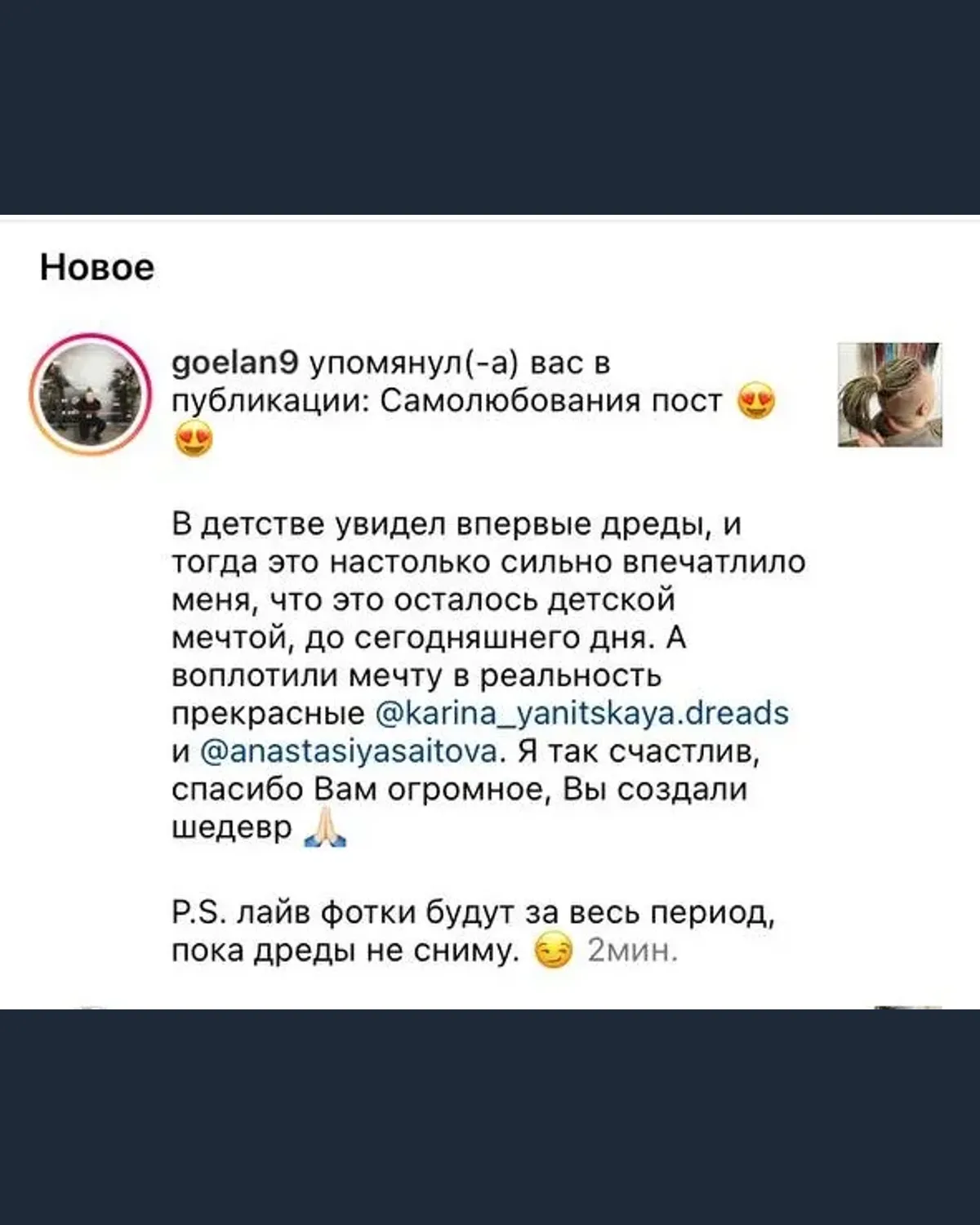 Отзыв о дредах и опыте посещения салона афроплетения в Алматы