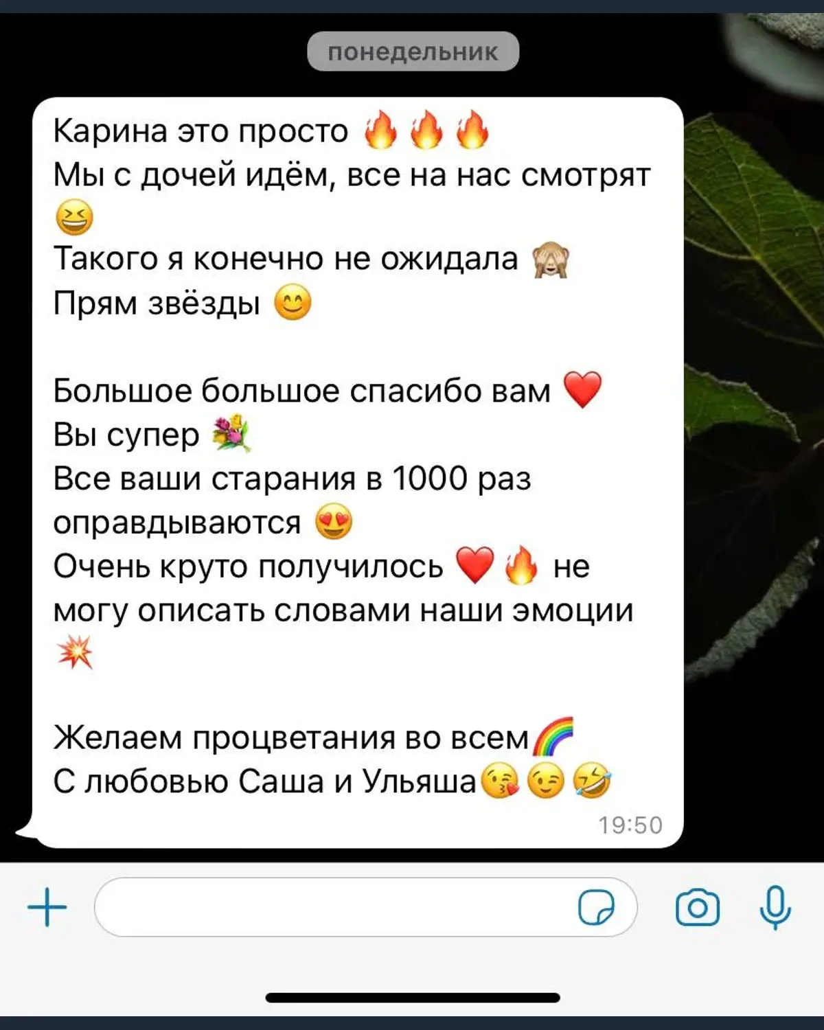 Отзыв клиента о цвете, длине кос и работе мастера в Алматы